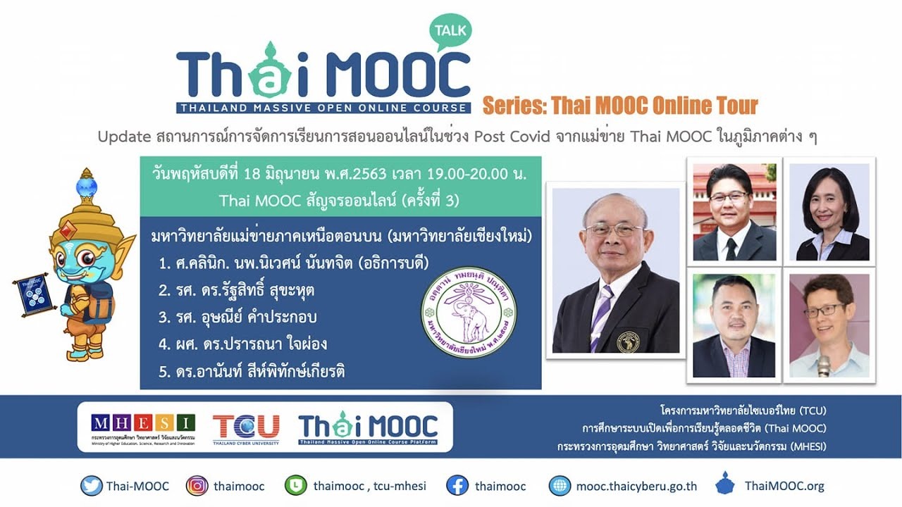 Thai MOOC